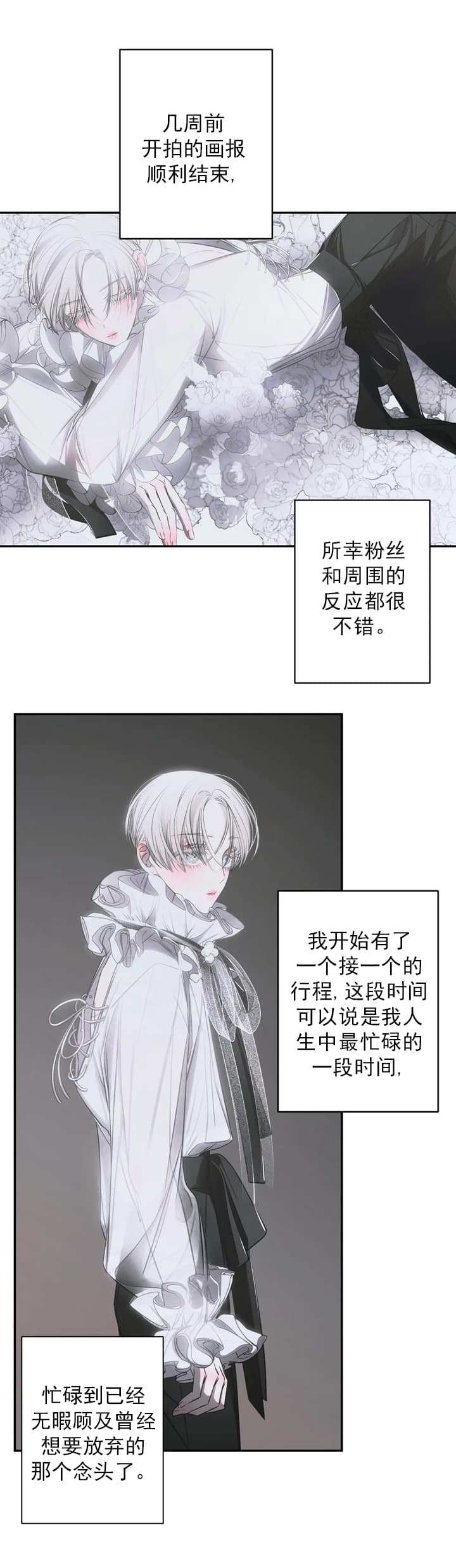 《万丈深渊》漫画最新章节第5话免费下拉式在线观看章节第【2】张图片