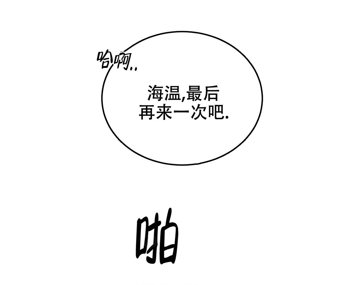 《万丈深渊》漫画最新章节第36话免费下拉式在线观看章节第【31】张图片