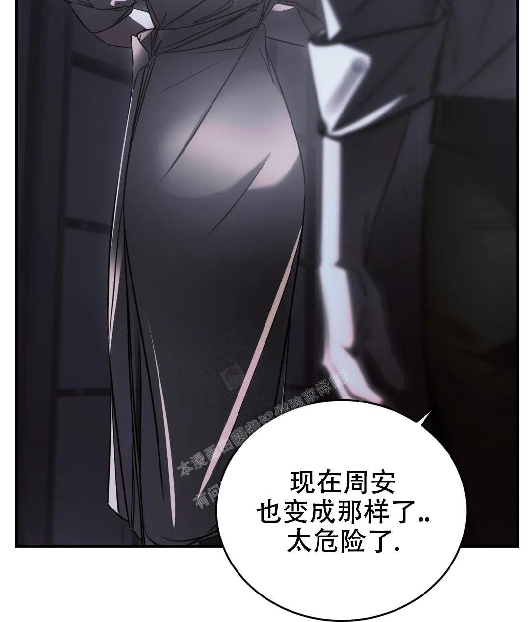 《万丈深渊》漫画最新章节第45话免费下拉式在线观看章节第【37】张图片