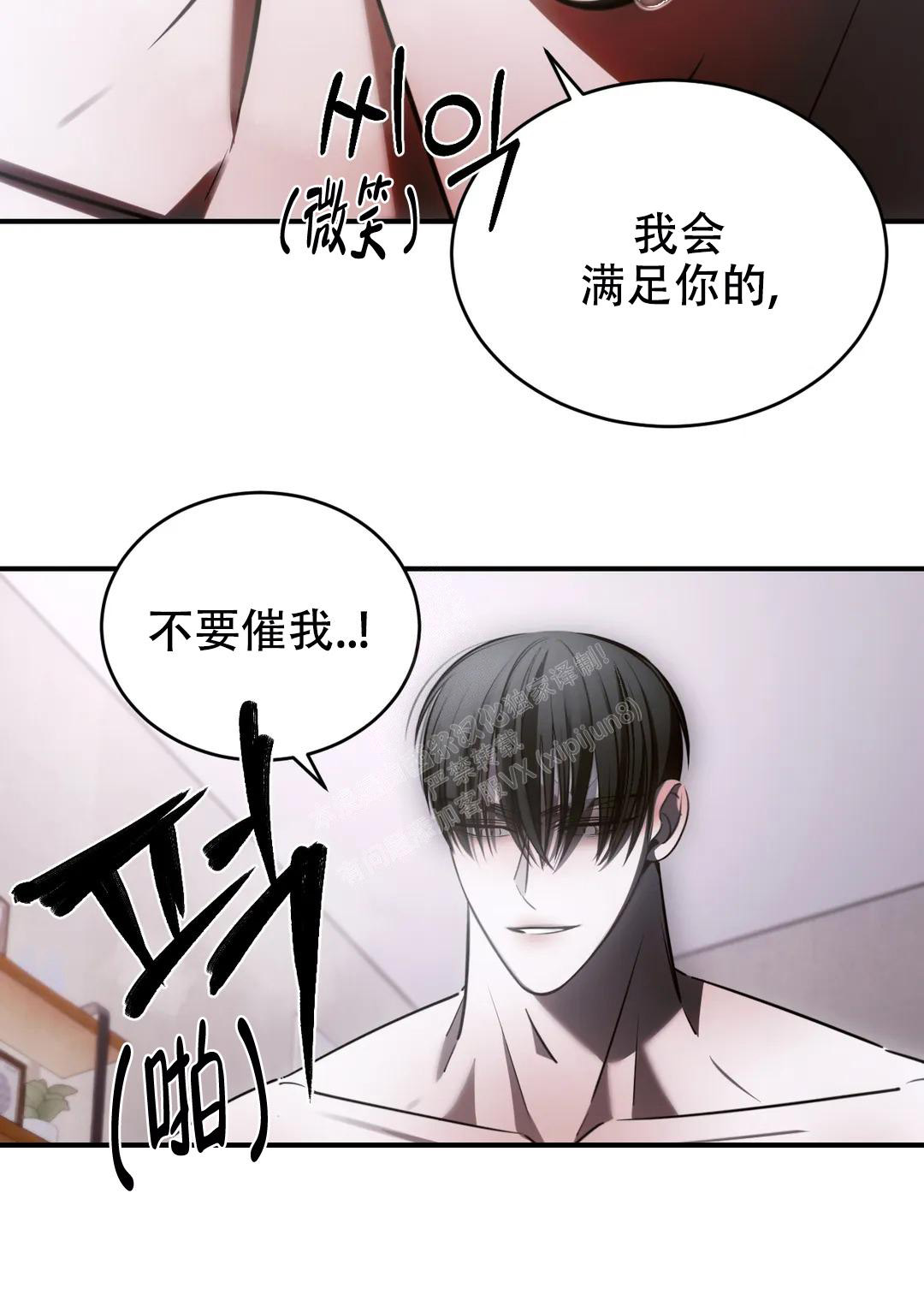 《万丈深渊》漫画最新章节第41话免费下拉式在线观看章节第【14】张图片