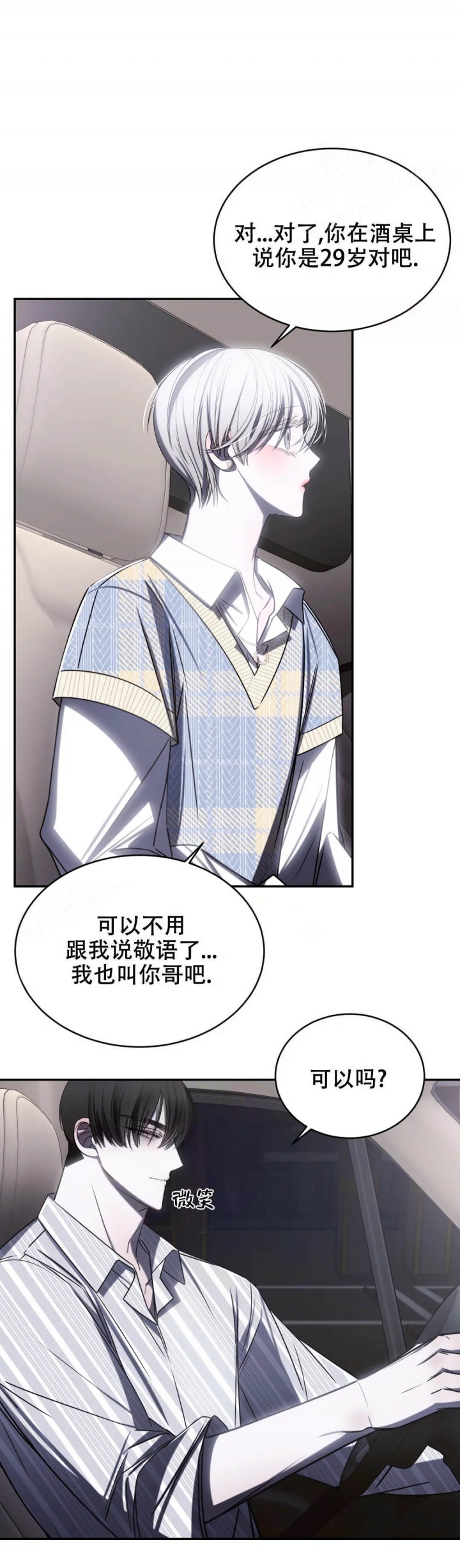 《万丈深渊》漫画最新章节第13话免费下拉式在线观看章节第【15】张图片