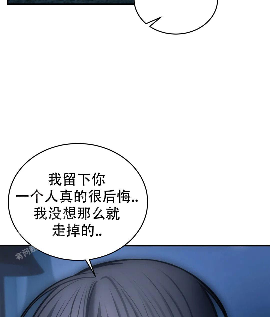 《万丈深渊》漫画最新章节第57话免费下拉式在线观看章节第【19】张图片