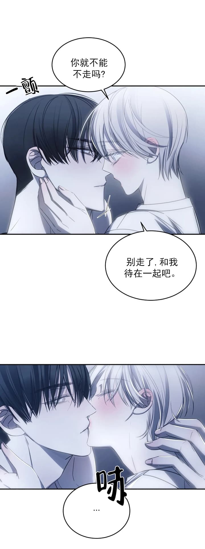 《万丈深渊》漫画最新章节第12话免费下拉式在线观看章节第【9】张图片