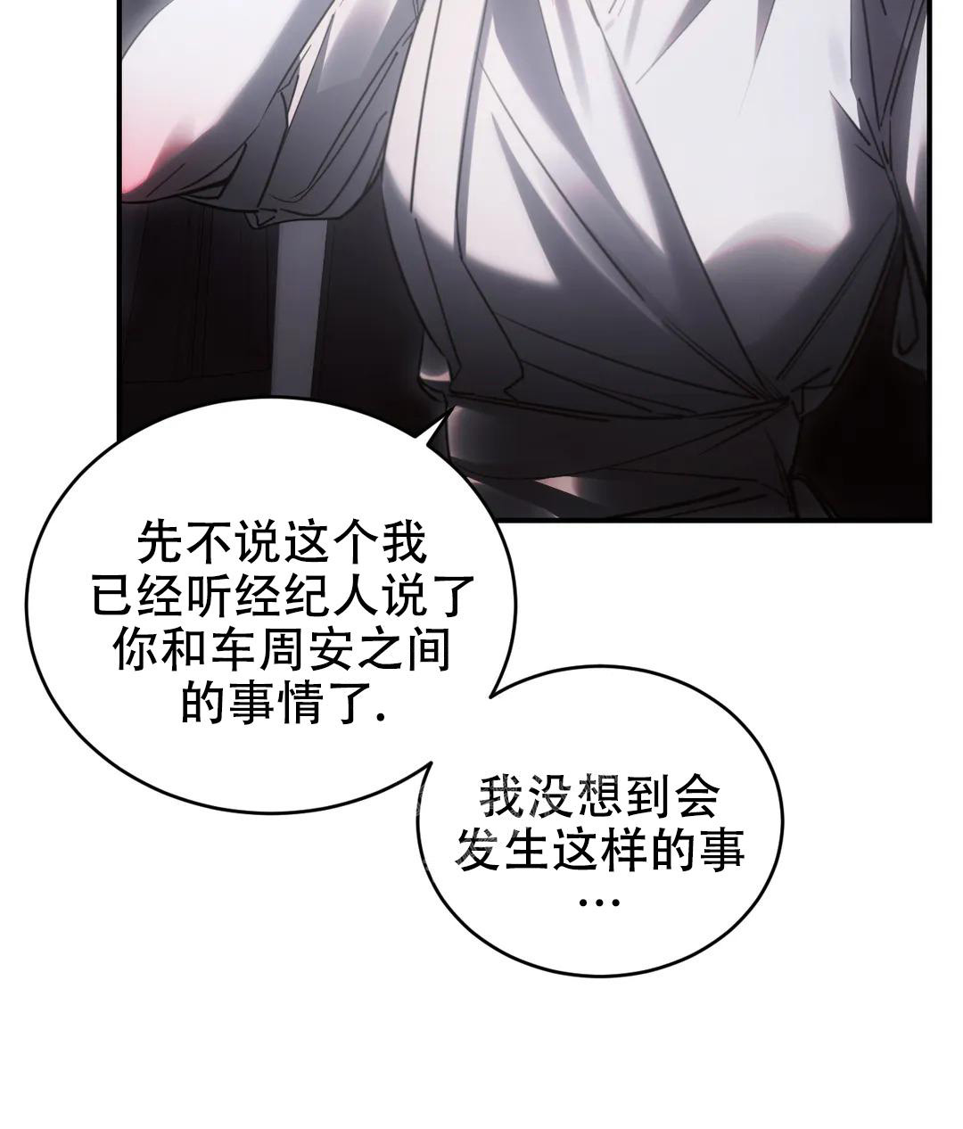 《万丈深渊》漫画最新章节第45话免费下拉式在线观看章节第【5】张图片