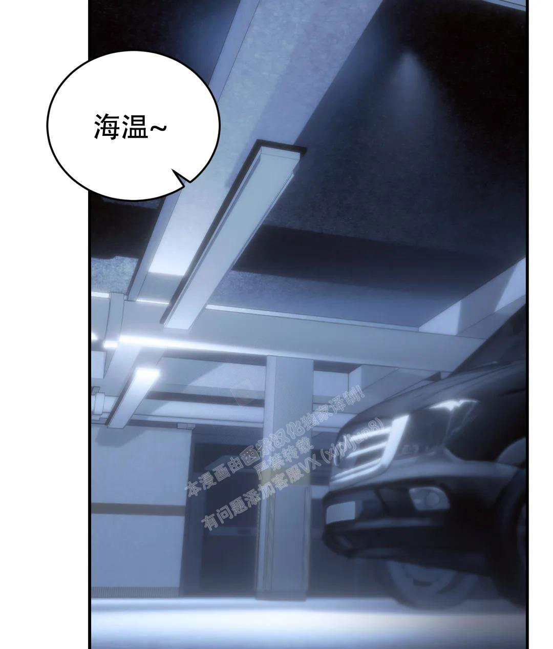 《万丈深渊》漫画最新章节第48话免费下拉式在线观看章节第【8】张图片