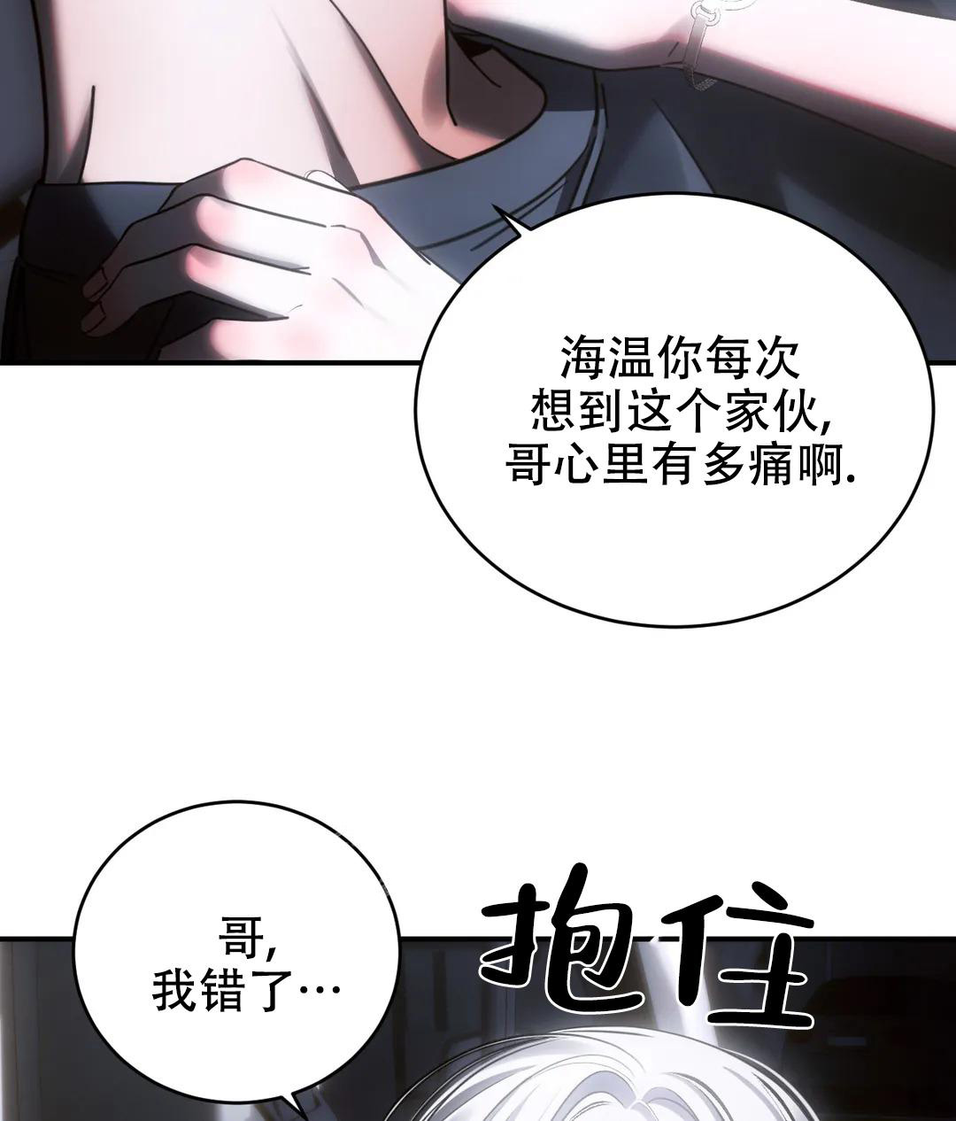 《万丈深渊》漫画最新章节第49话免费下拉式在线观看章节第【53】张图片