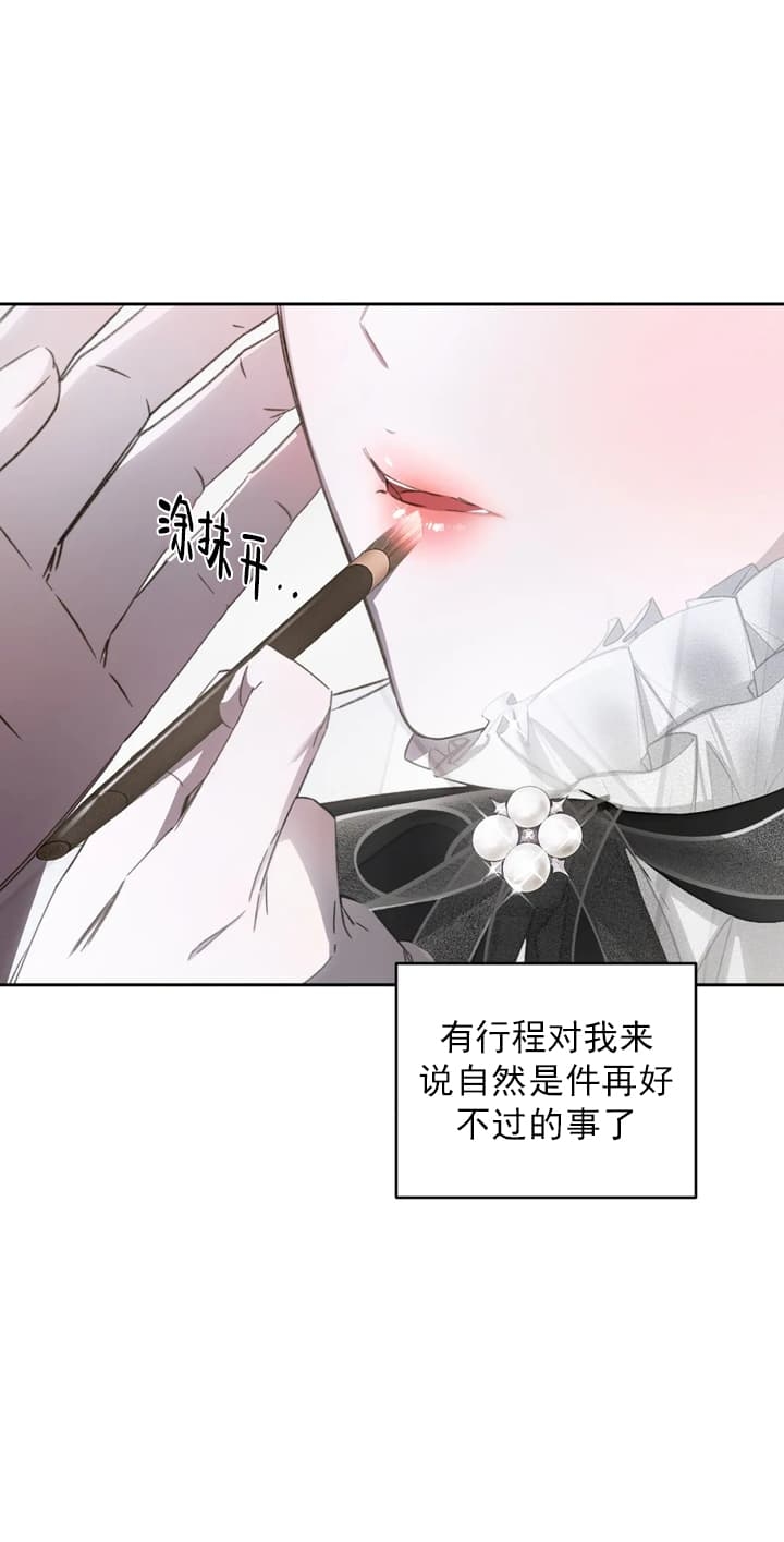 《万丈深渊》漫画最新章节第4话免费下拉式在线观看章节第【13】张图片