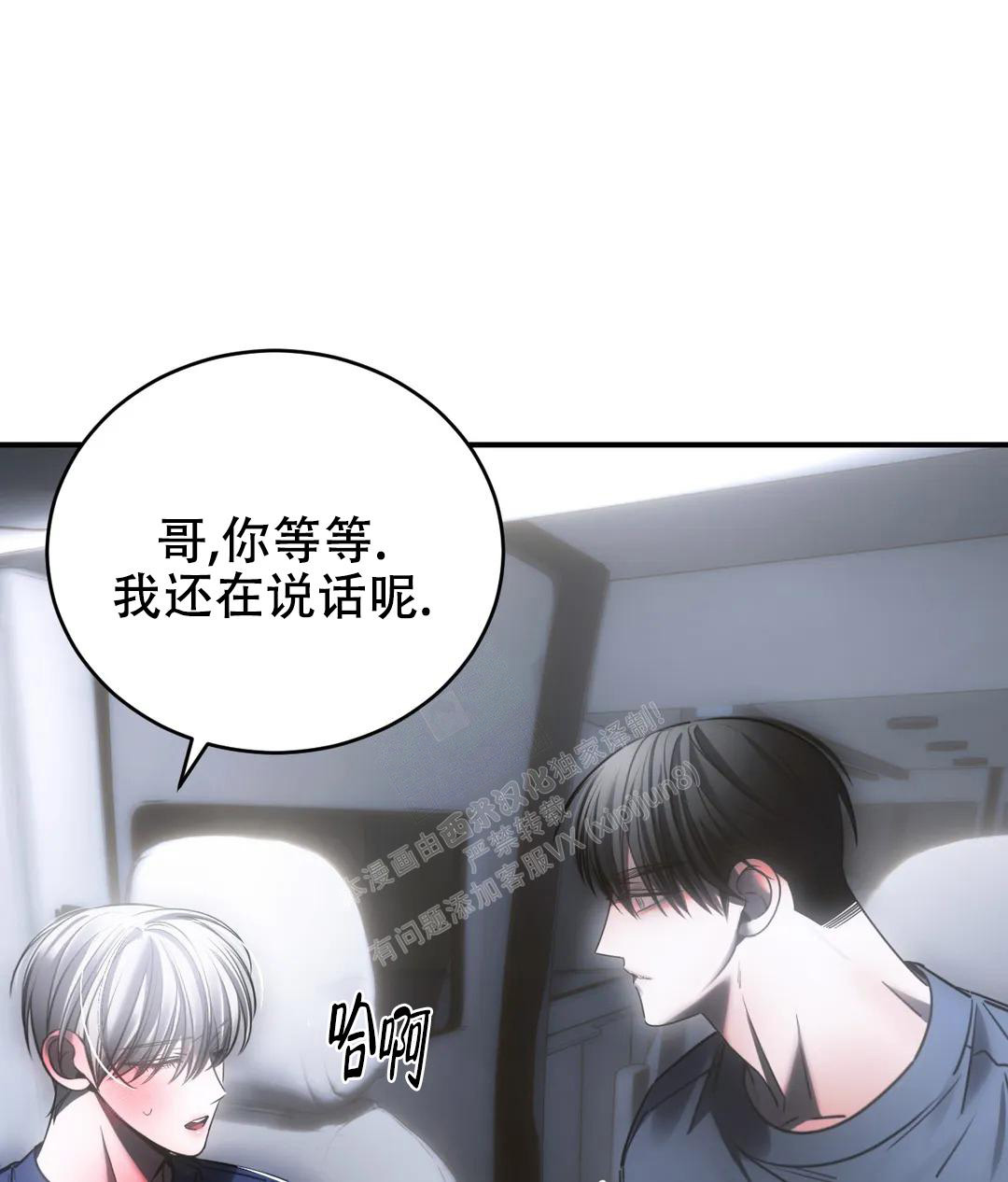 《万丈深渊》漫画最新章节第49话免费下拉式在线观看章节第【16】张图片