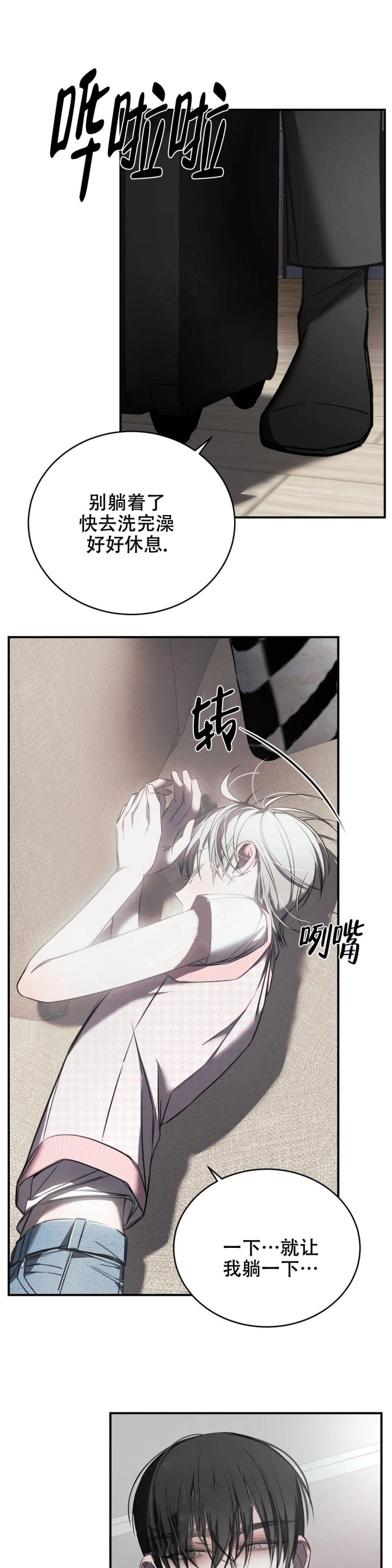 《万丈深渊》漫画最新章节第24话免费下拉式在线观看章节第【11】张图片