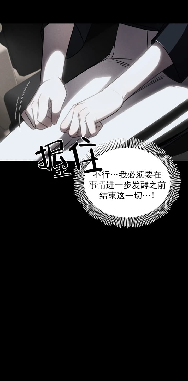 《万丈深渊》漫画最新章节第9话免费下拉式在线观看章节第【17】张图片