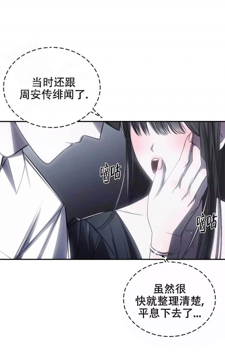 《万丈深渊》漫画最新章节第13话免费下拉式在线观看章节第【20】张图片