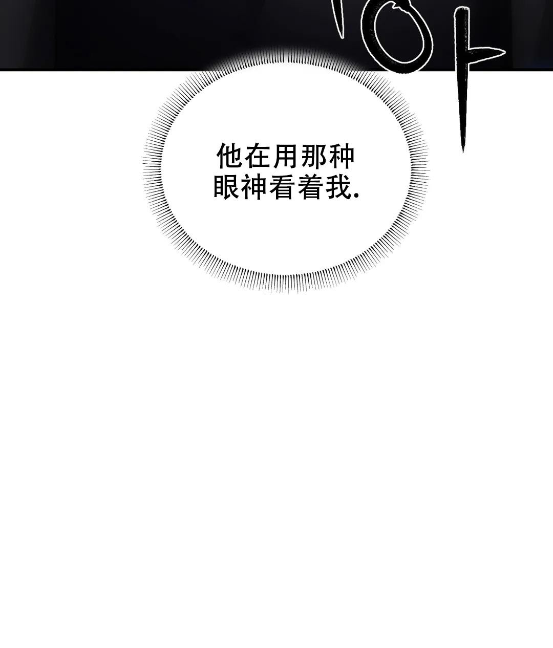 《万丈深渊》漫画最新章节第52话免费下拉式在线观看章节第【33】张图片