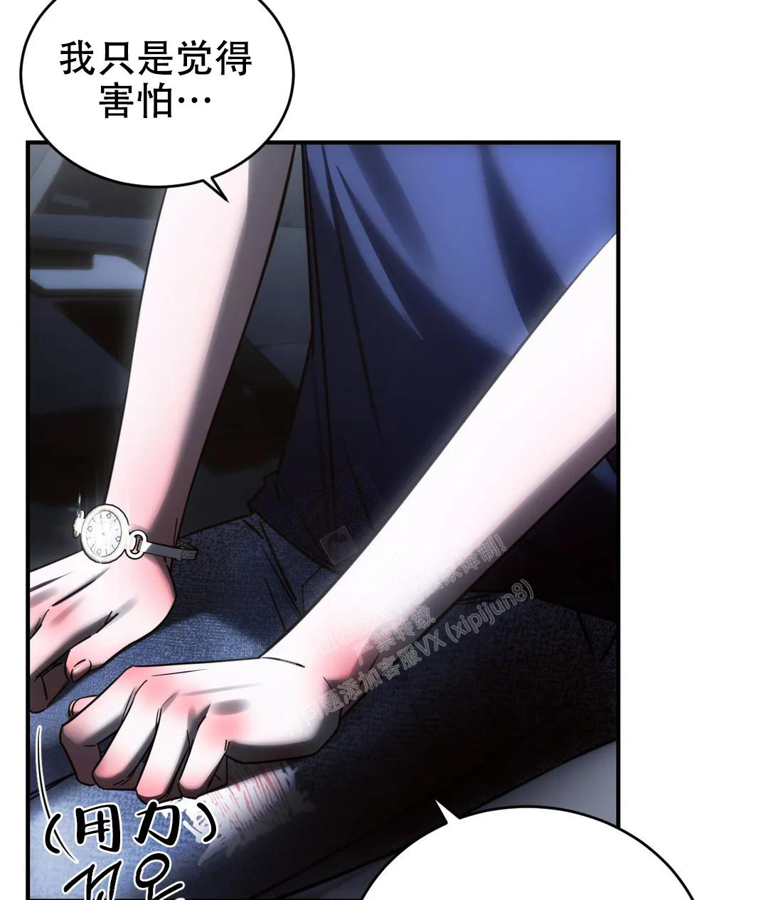 《万丈深渊》漫画最新章节第49话免费下拉式在线观看章节第【24】张图片