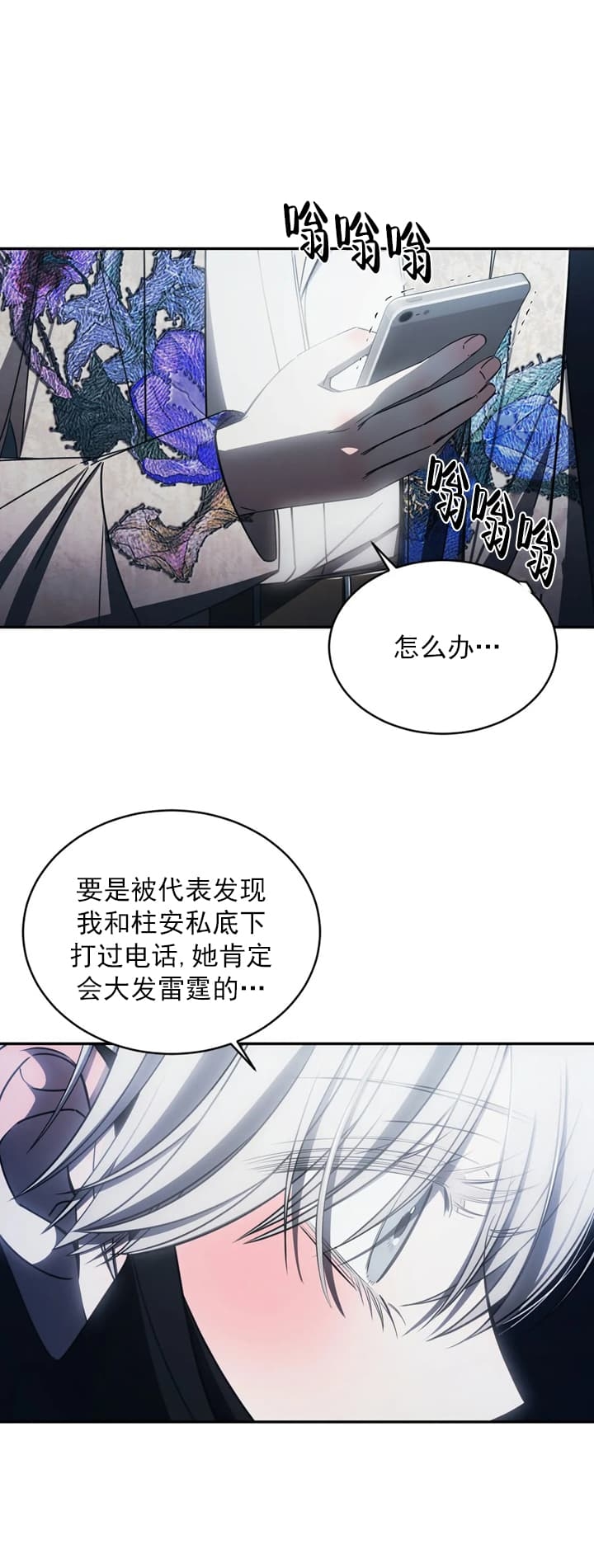 《万丈深渊》漫画最新章节第9话免费下拉式在线观看章节第【1】张图片