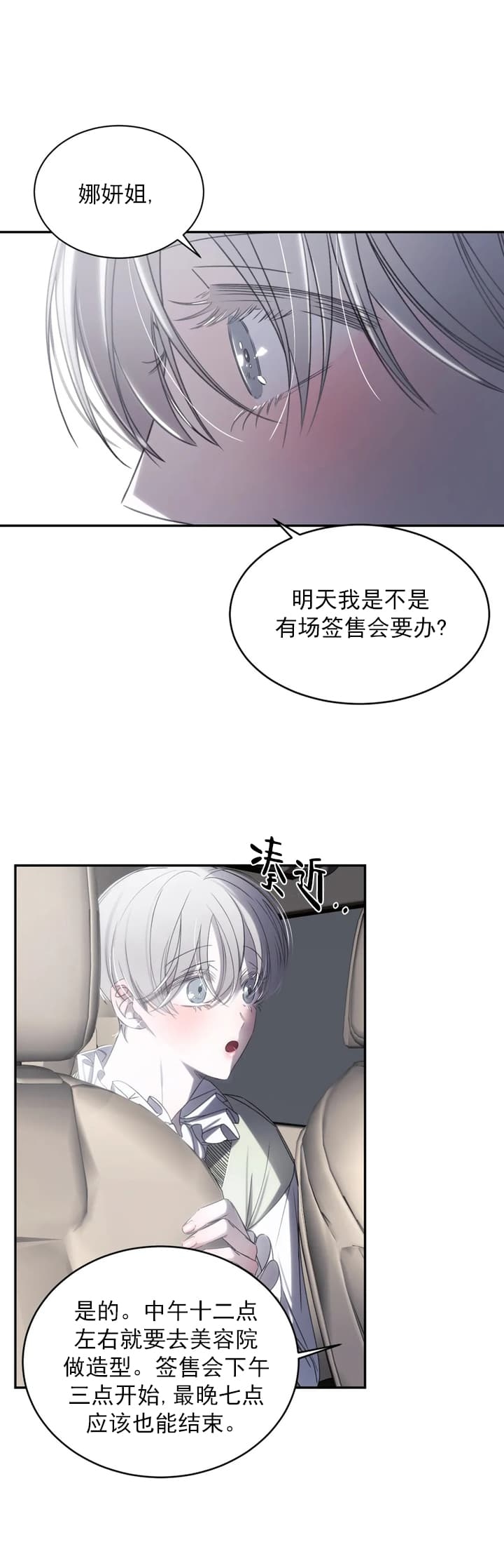 《万丈深渊》漫画最新章节第5话免费下拉式在线观看章节第【4】张图片