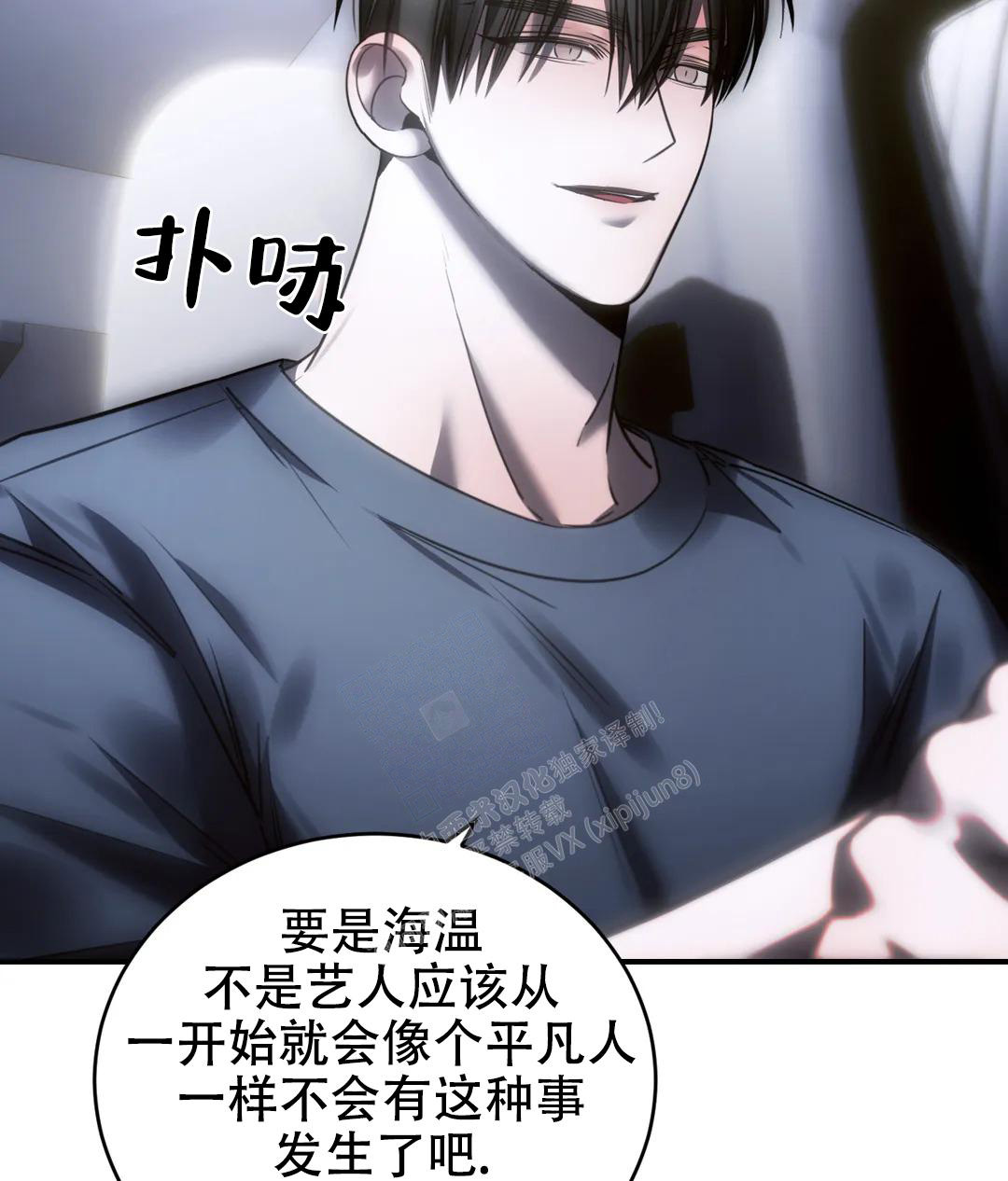 《万丈深渊》漫画最新章节第48话免费下拉式在线观看章节第【39】张图片