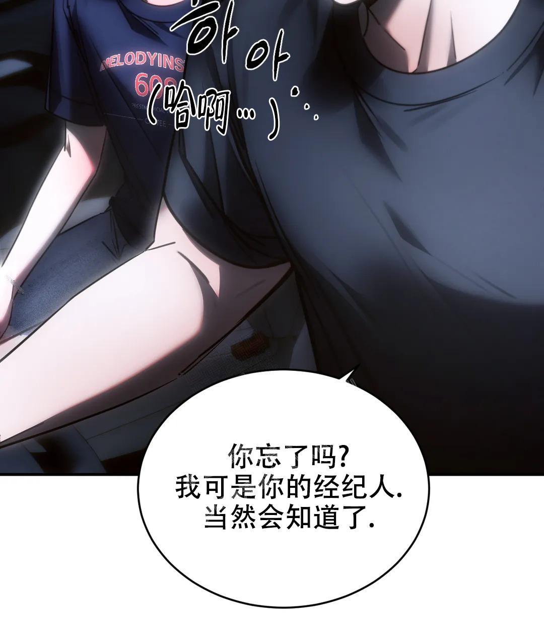 《万丈深渊》漫画最新章节第48话免费下拉式在线观看章节第【44】张图片