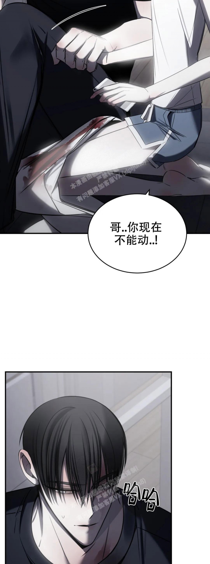 《万丈深渊》漫画最新章节第30话免费下拉式在线观看章节第【5】张图片