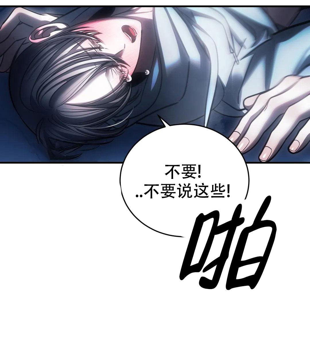 《万丈深渊》漫画最新章节第57话免费下拉式在线观看章节第【54】张图片