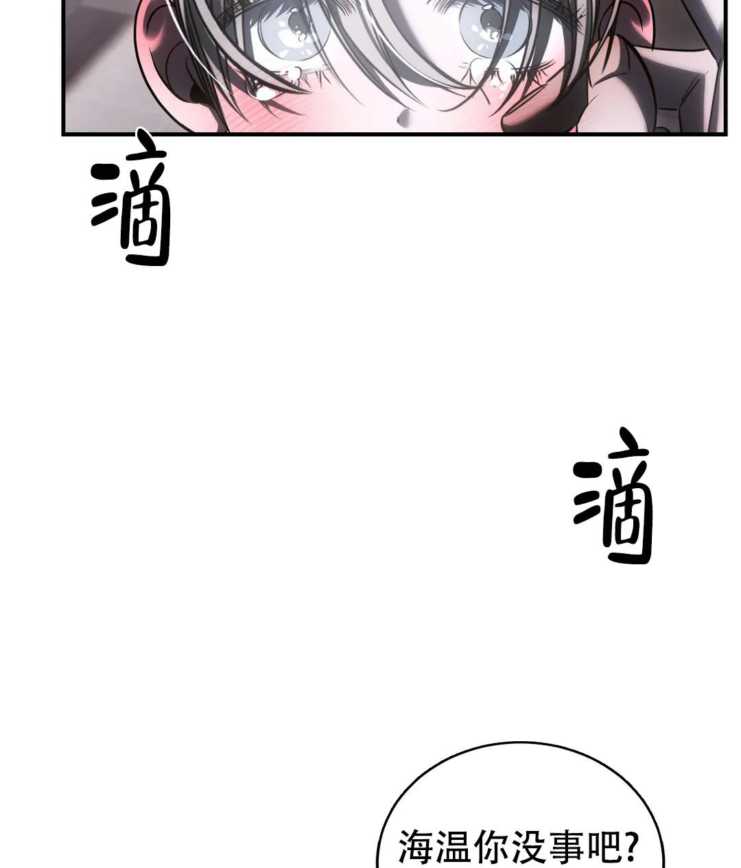 《万丈深渊》漫画最新章节第43话免费下拉式在线观看章节第【7】张图片