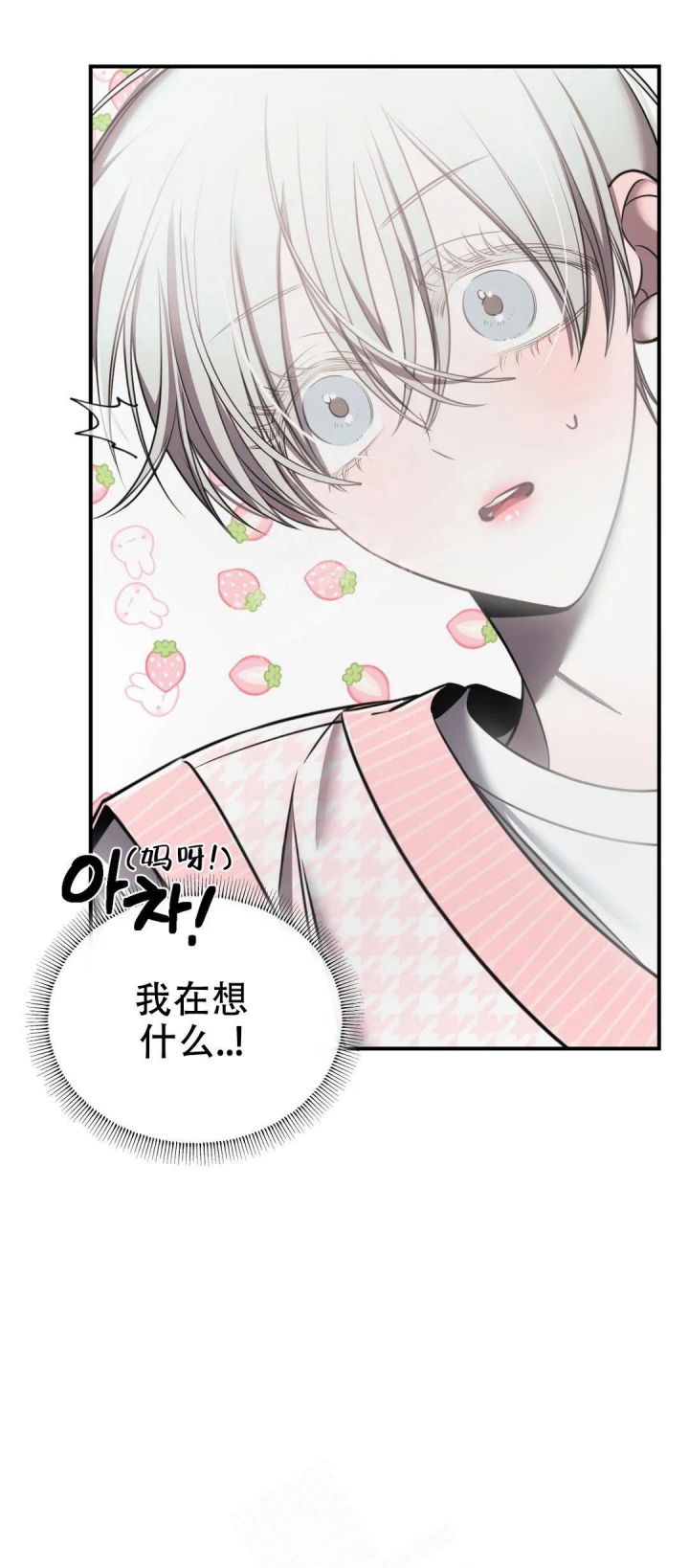 《万丈深渊》漫画最新章节第25话免费下拉式在线观看章节第【4】张图片