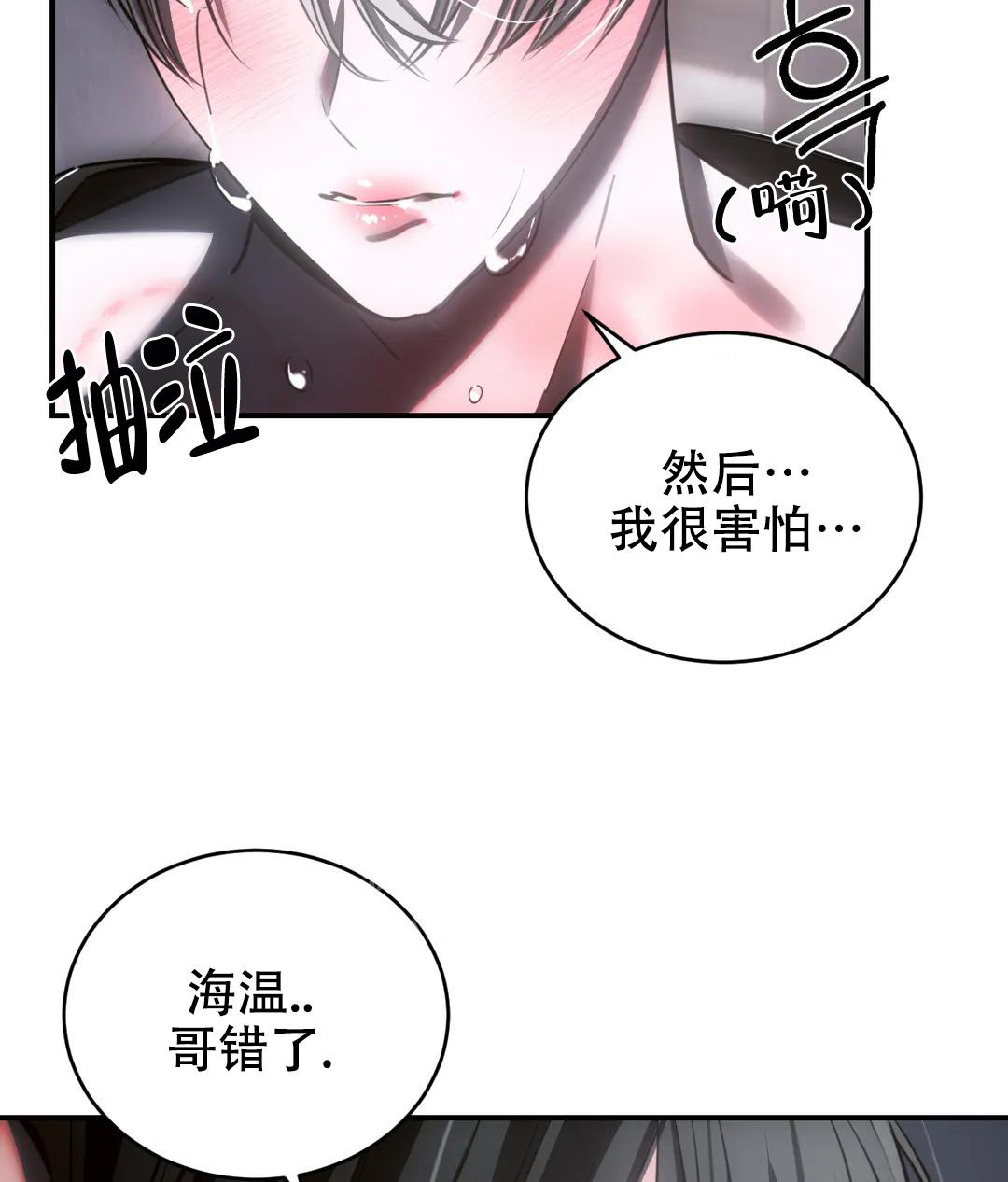 《万丈深渊》漫画最新章节第43话免费下拉式在线观看章节第【13】张图片