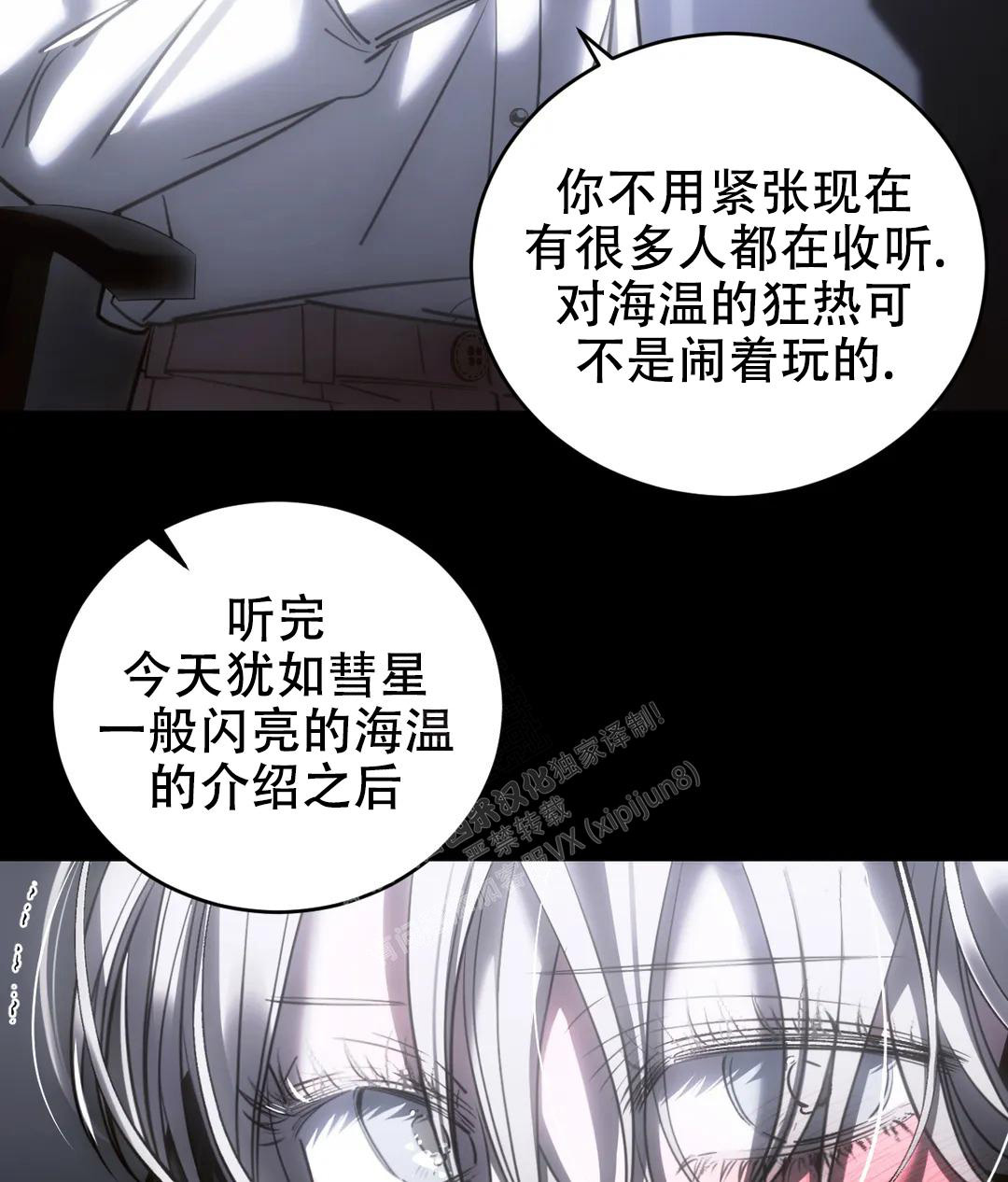 《万丈深渊》漫画最新章节第48话免费下拉式在线观看章节第【24】张图片