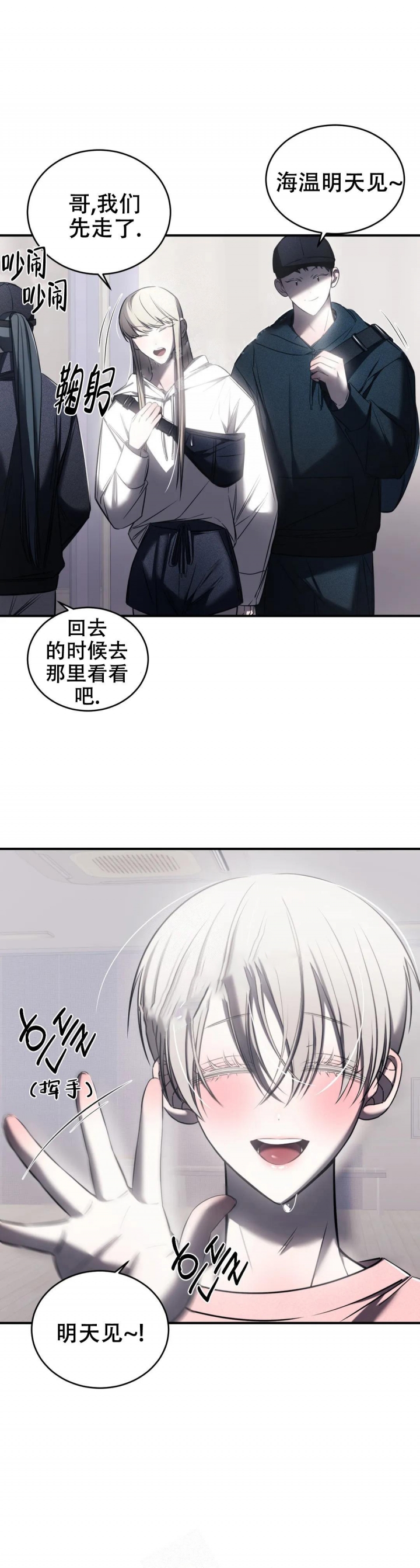 《万丈深渊》漫画最新章节第21话免费下拉式在线观看章节第【11】张图片