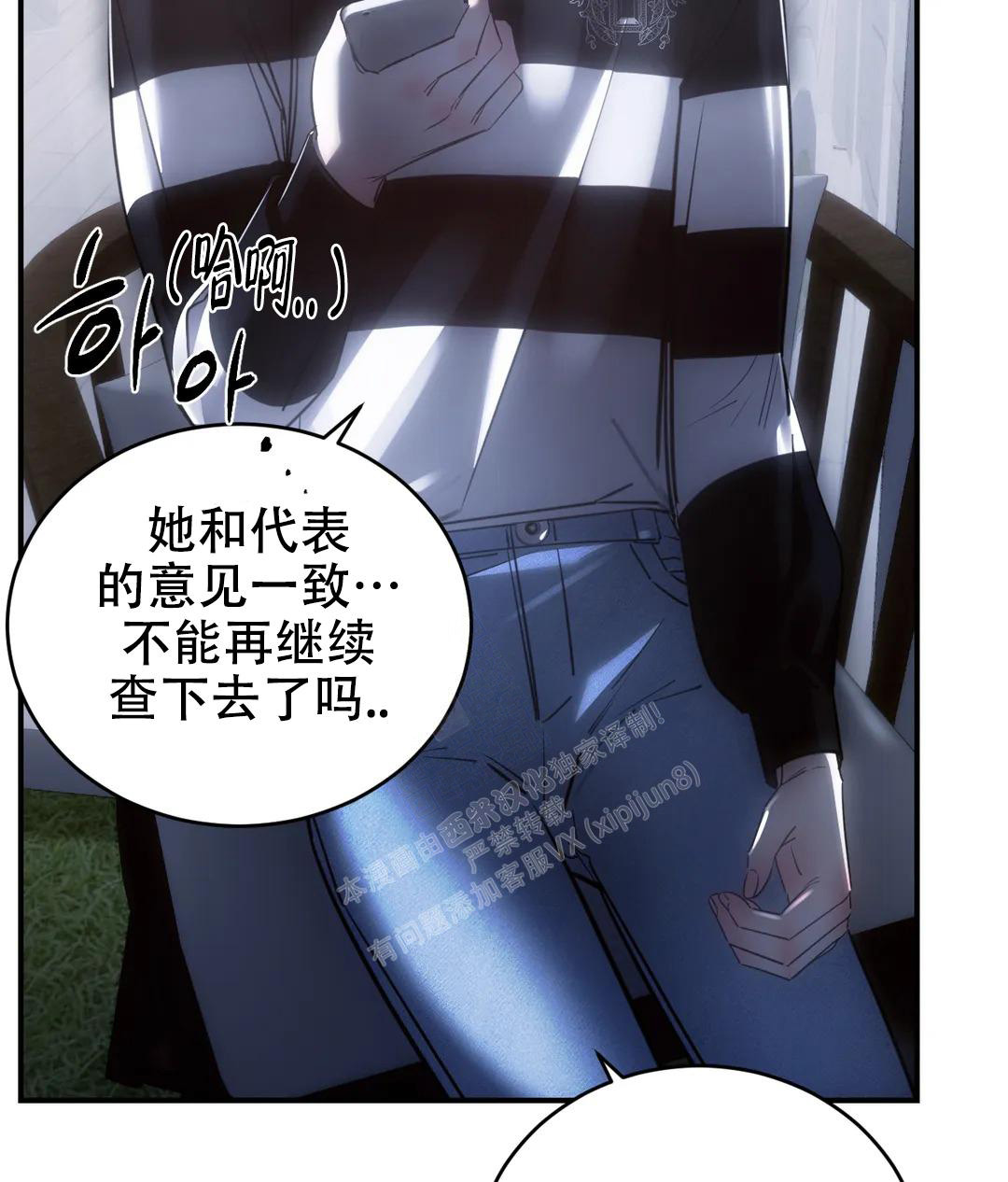 《万丈深渊》漫画最新章节第46话免费下拉式在线观看章节第【45】张图片