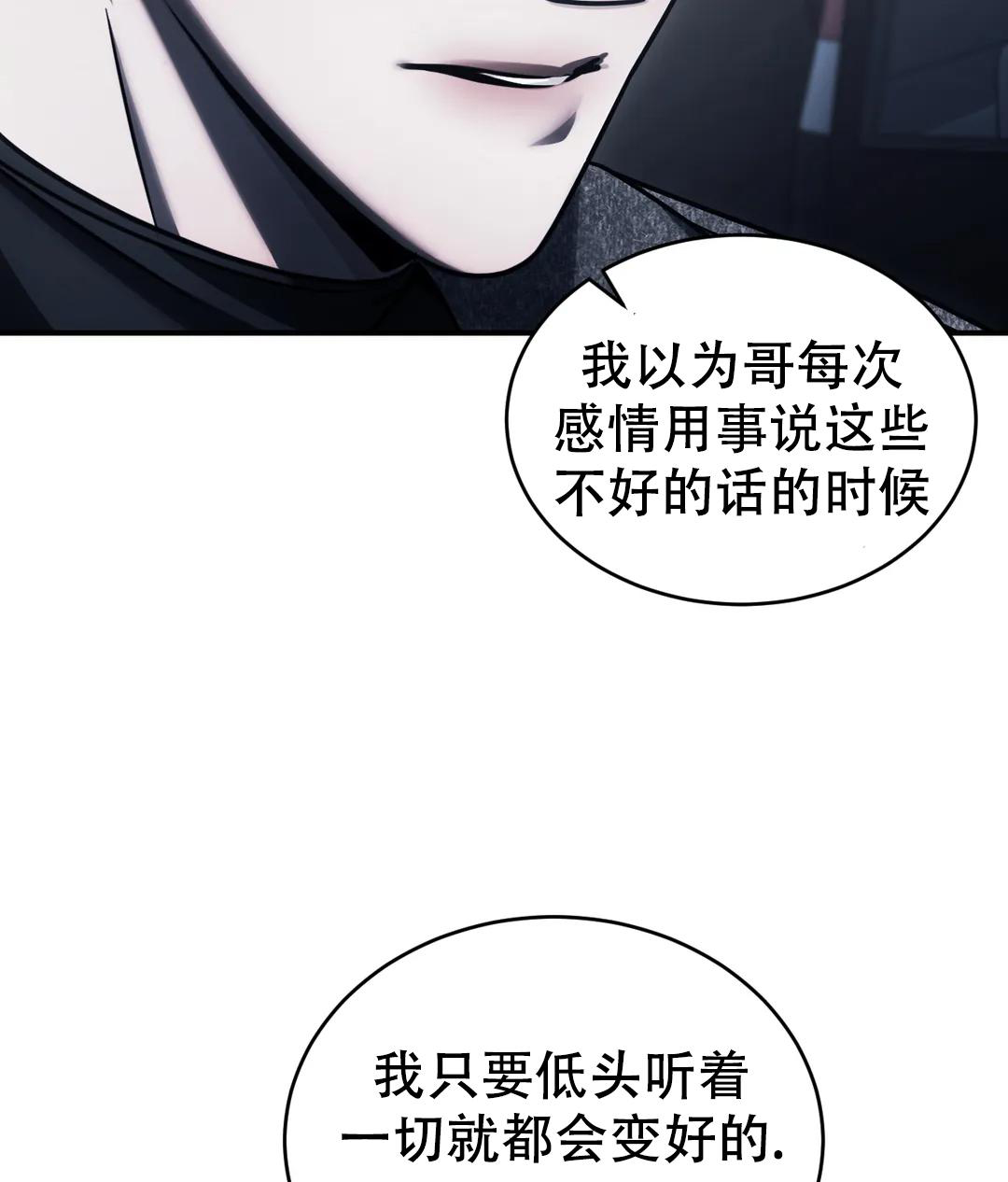 《万丈深渊》漫画最新章节第55话免费下拉式在线观看章节第【22】张图片