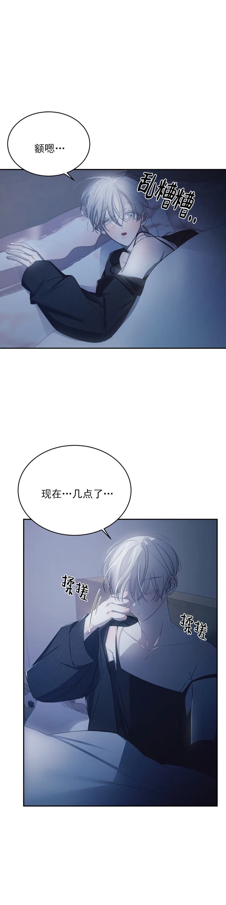 《万丈深渊》漫画最新章节第5话免费下拉式在线观看章节第【15】张图片