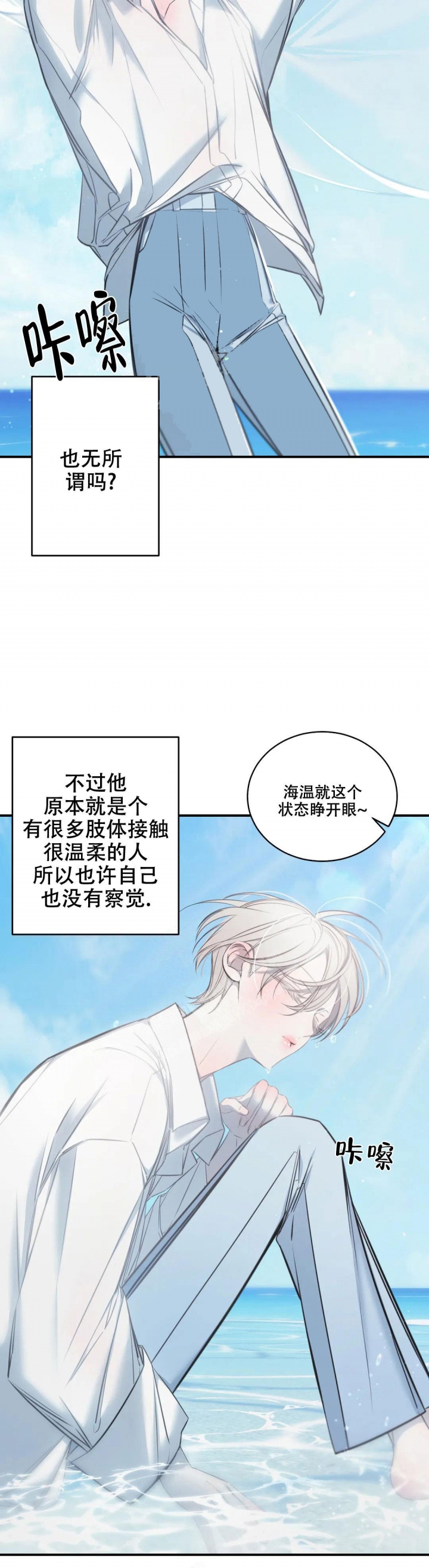 《万丈深渊》漫画最新章节第24话免费下拉式在线观看章节第【2】张图片