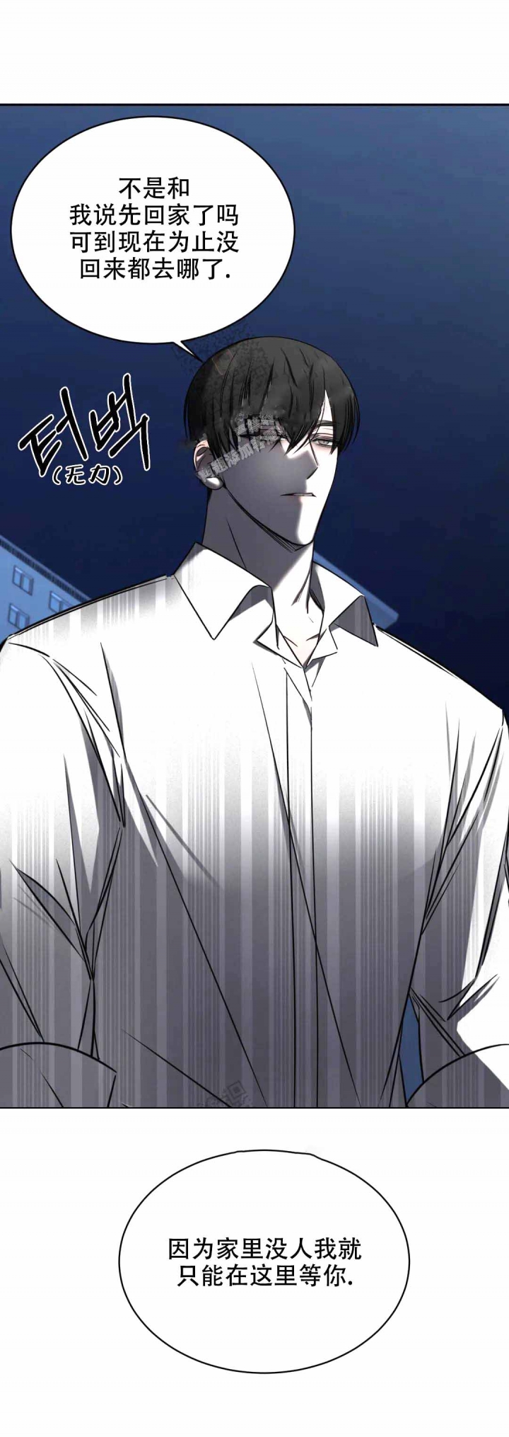 《万丈深渊》漫画最新章节第17话免费下拉式在线观看章节第【19】张图片