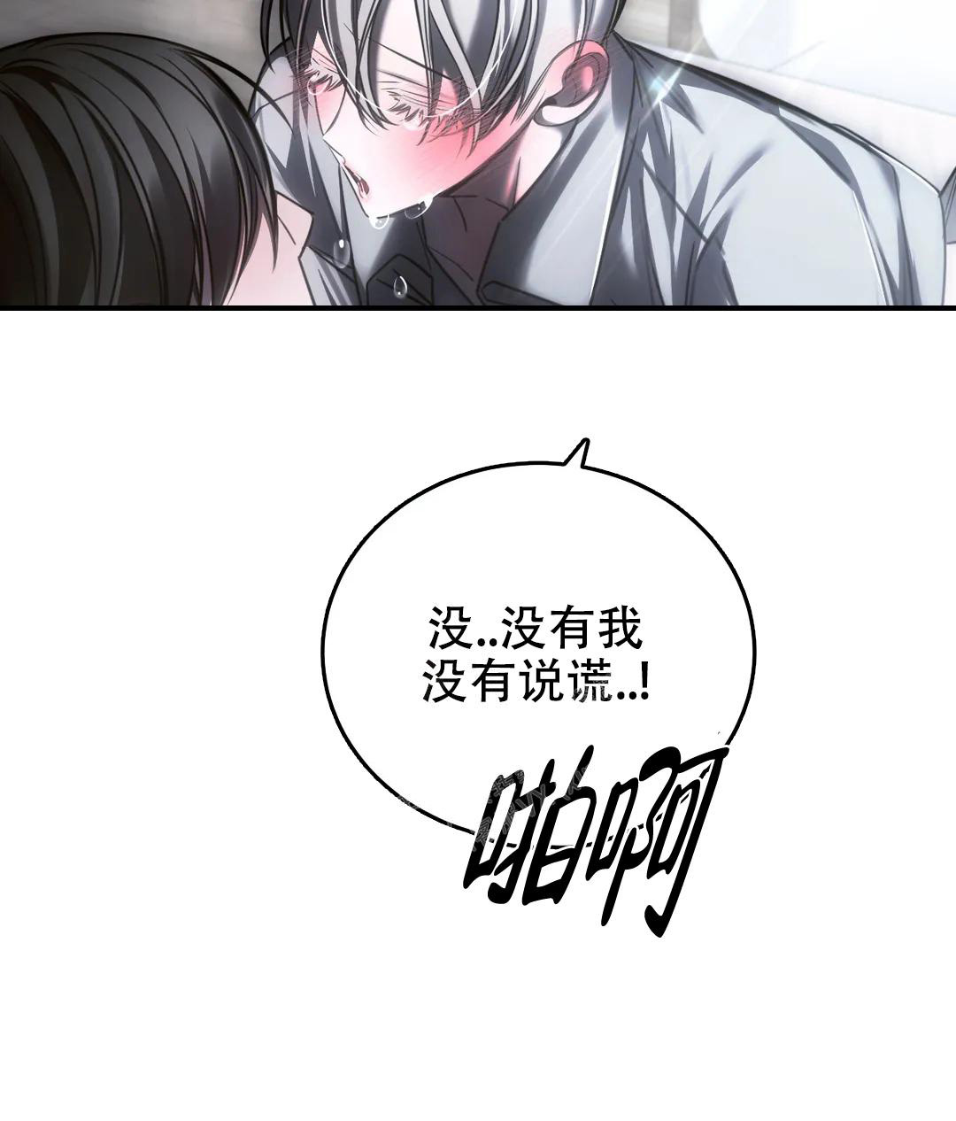 《万丈深渊》漫画最新章节第36话免费下拉式在线观看章节第【13】张图片