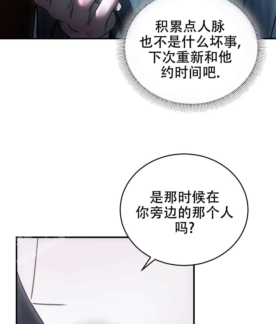 《万丈深渊》漫画最新章节第53话免费下拉式在线观看章节第【31】张图片