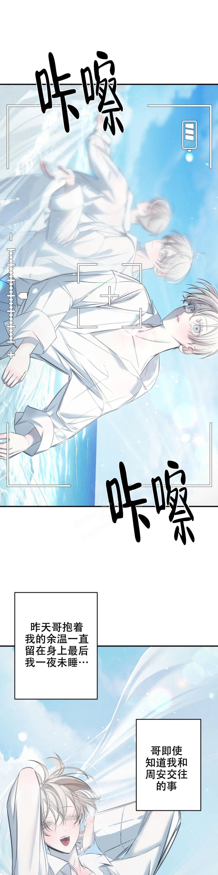 《万丈深渊》漫画最新章节第24话免费下拉式在线观看章节第【1】张图片