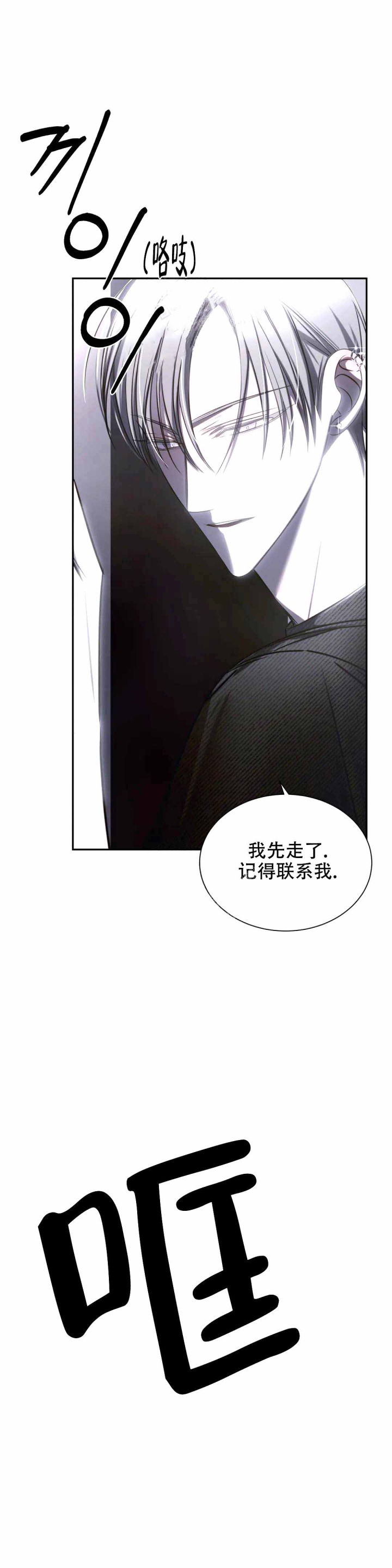 《万丈深渊》漫画最新章节第17话免费下拉式在线观看章节第【13】张图片