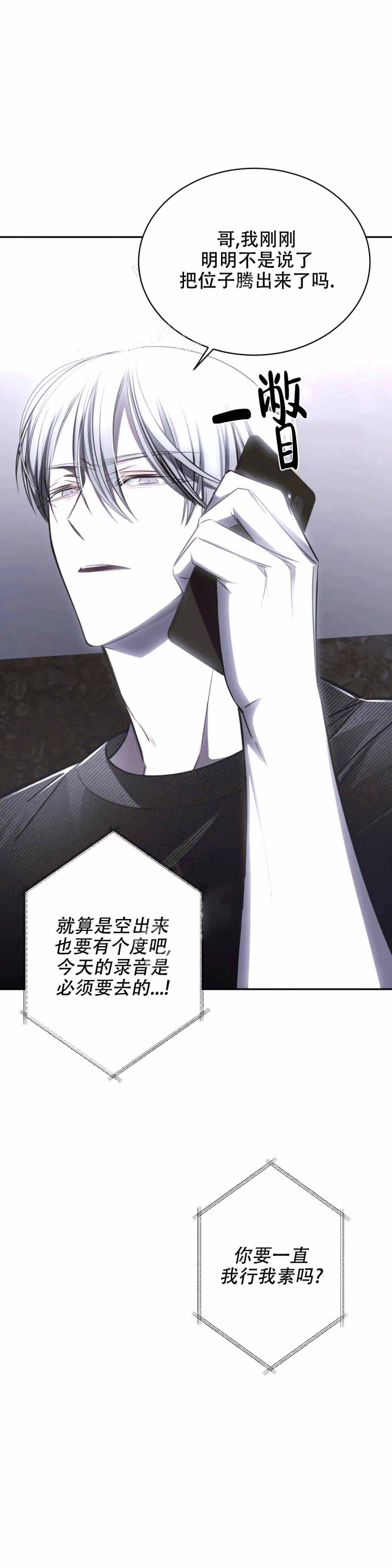 《万丈深渊》漫画最新章节第17话免费下拉式在线观看章节第【7】张图片