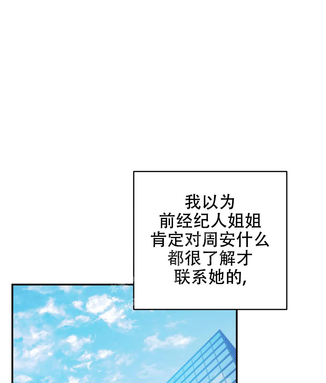 《万丈深渊》漫画最新章节第47话免费下拉式在线观看章节第【12】张图片