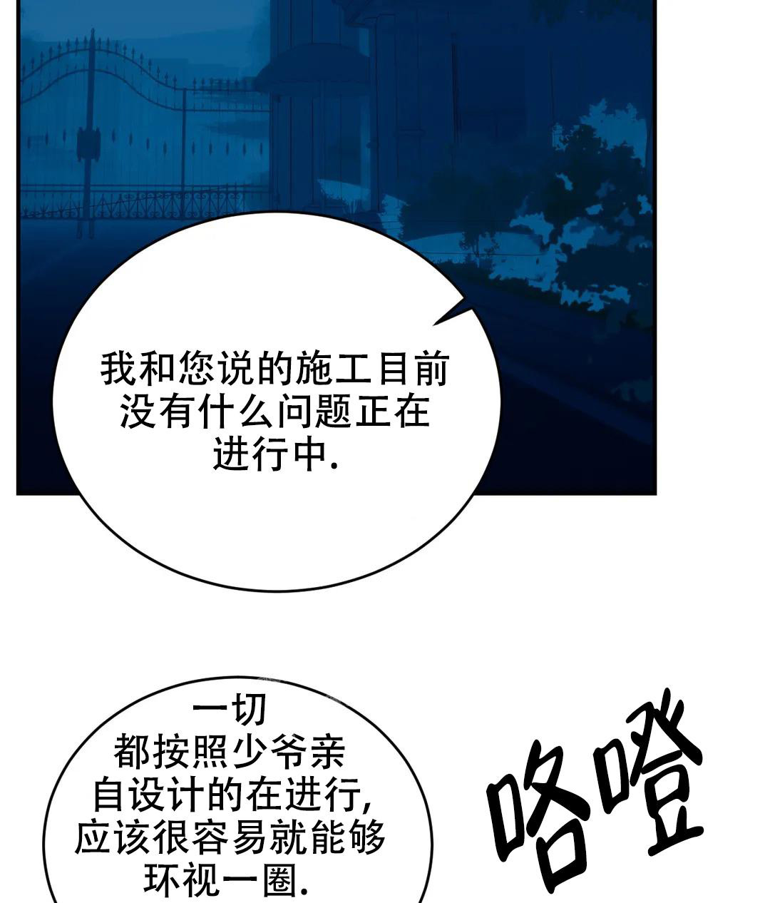 《万丈深渊》漫画最新章节第50话免费下拉式在线观看章节第【22】张图片