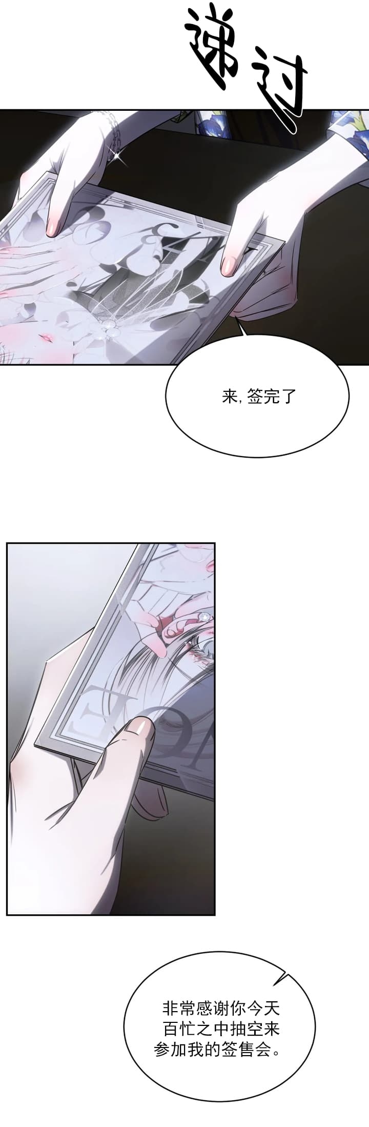 《万丈深渊》漫画最新章节第7话免费下拉式在线观看章节第【4】张图片