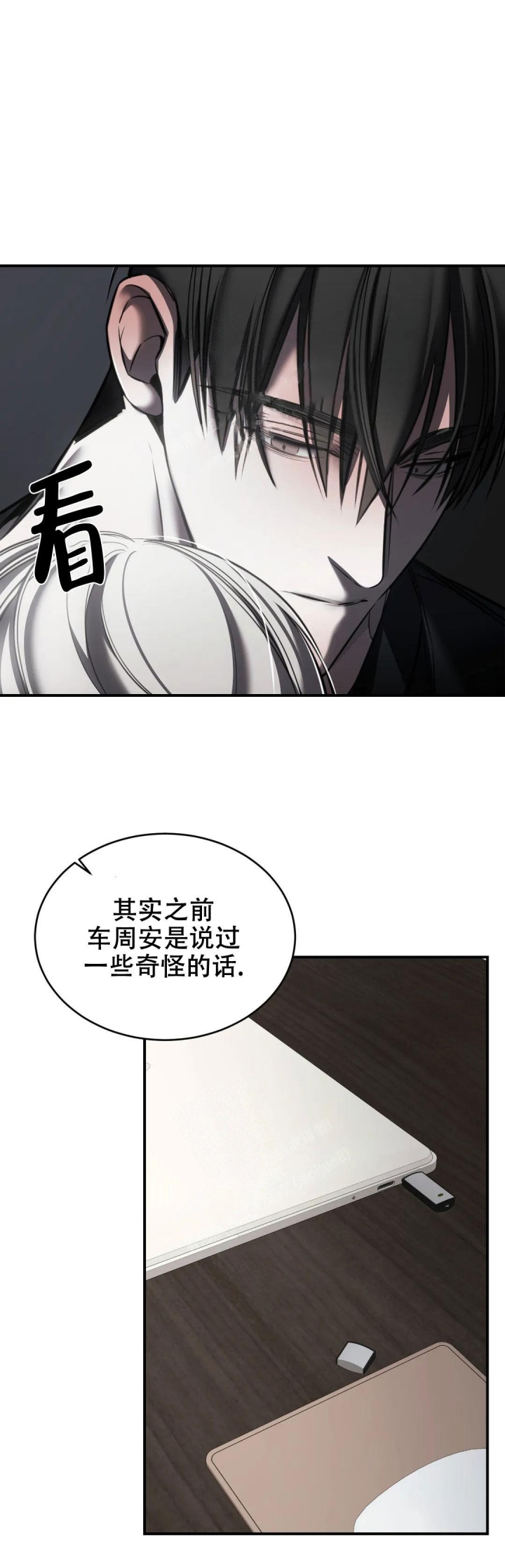 《万丈深渊》漫画最新章节第26话免费下拉式在线观看章节第【29】张图片