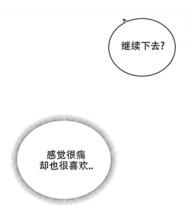 《万丈深渊》漫画最新章节第33话免费下拉式在线观看章节第【20】张图片