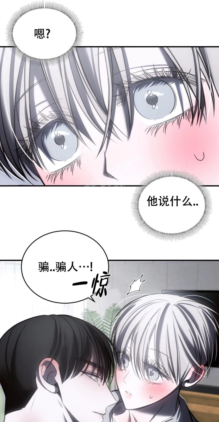 《万丈深渊》漫画最新章节第33话免费下拉式在线观看章节第【13】张图片