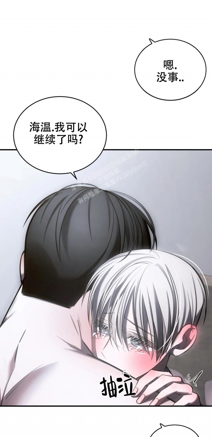 《万丈深渊》漫画最新章节第35话免费下拉式在线观看章节第【12】张图片