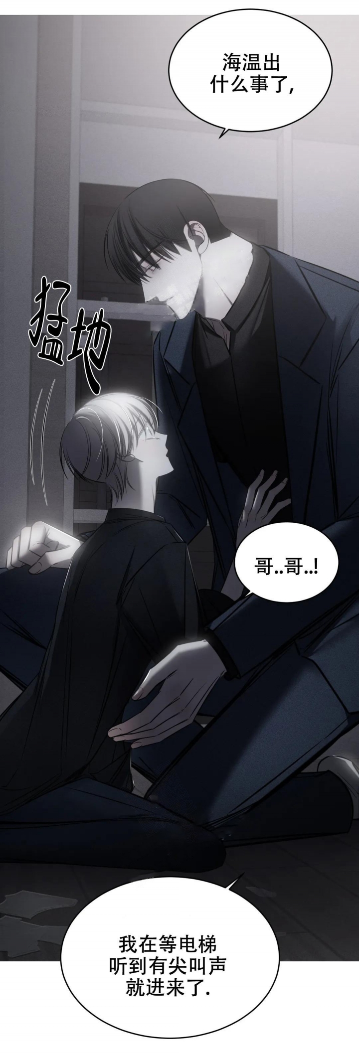 《万丈深渊》漫画最新章节第19话免费下拉式在线观看章节第【7】张图片