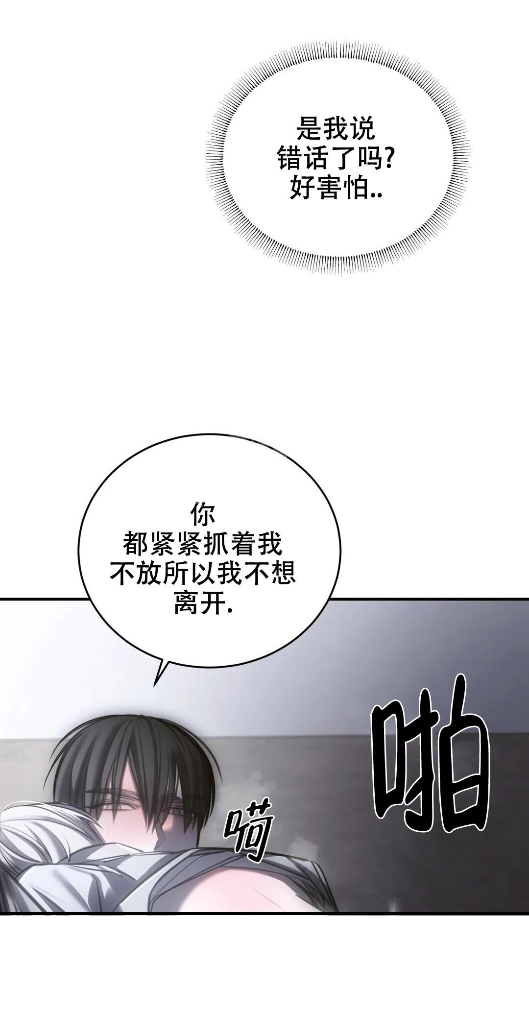 《万丈深渊》漫画最新章节第36话免费下拉式在线观看章节第【17】张图片