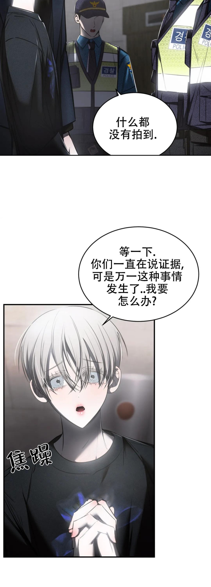 《万丈深渊》漫画最新章节第20话免费下拉式在线观看章节第【6】张图片