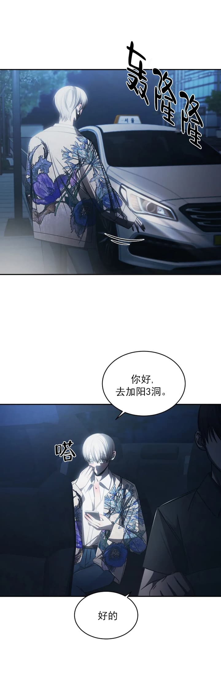 《万丈深渊》漫画最新章节第9话免费下拉式在线观看章节第【10】张图片