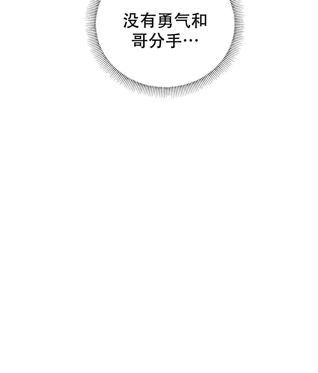 《万丈深渊》漫画最新章节第57话免费下拉式在线观看章节第【27】张图片